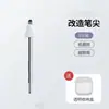 Adequado para Modificação de Ponta de Caneta Stylus Oppo Pencil, Substituição de Ponta de Agulha Oppo 1ª Geração, Ponta de Caneta Resistente ao Desgaste para Uso com Película Tipo Papel