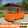 Suministros del Fabricante Carros Eléctricos para Comida, Carros Eléctricos Multifuncionales de Cuatro Ruedas para Comida, Carros Comerciales de Comida Callejera, Puestos de Comida Populares y Carros de Snacks