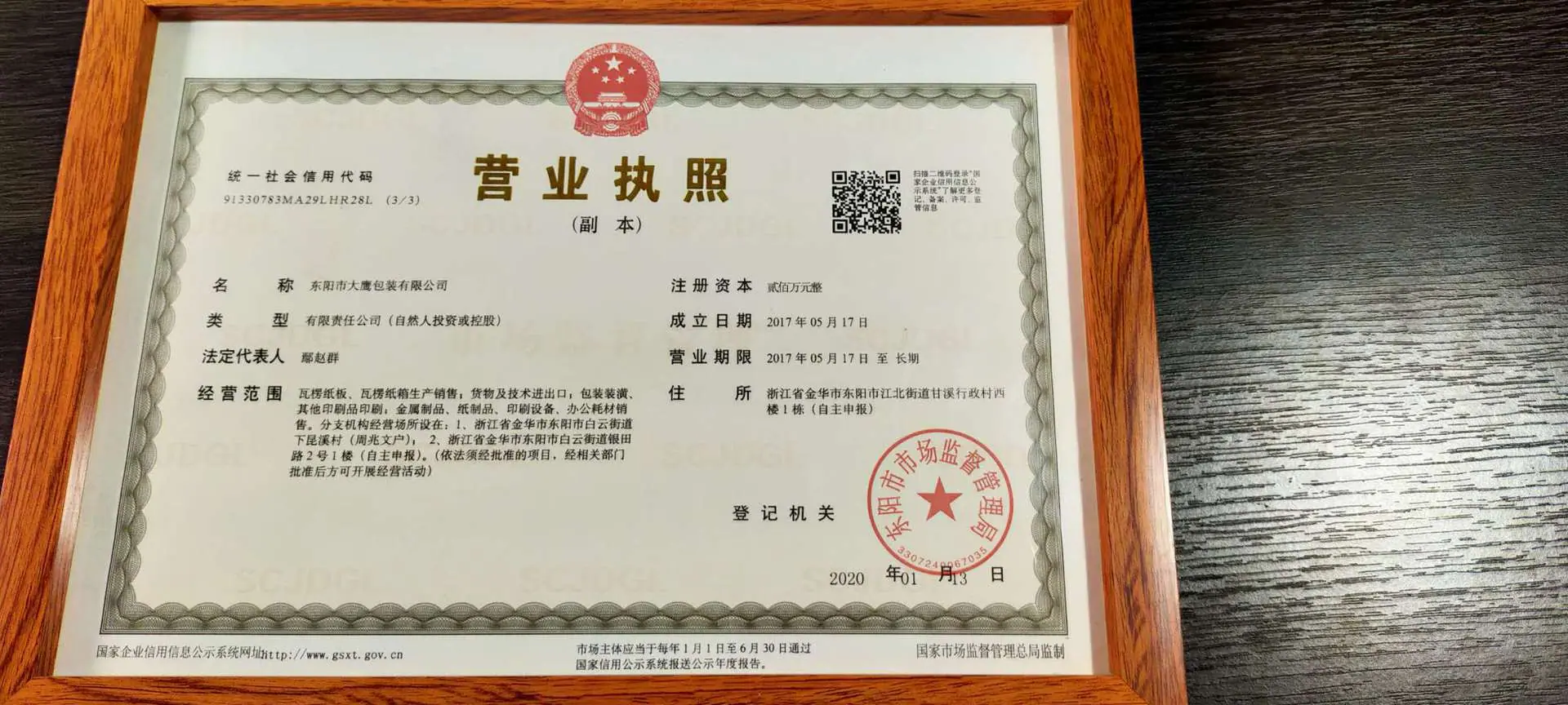 微信图片_20200725150018
