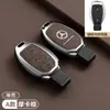 Cubierta de Llave Mercedes-Benz C200L Glc260 Coche Glc300L Modelo Antiguo Cla Hombre Gle450 Vito V260 Carcasa E260