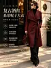 Casaco longo de lã com lapela bordô e cadarço para mulheres, estilo europeu e americano, acinturado, slim, elegante, para o dia a dia, customizável