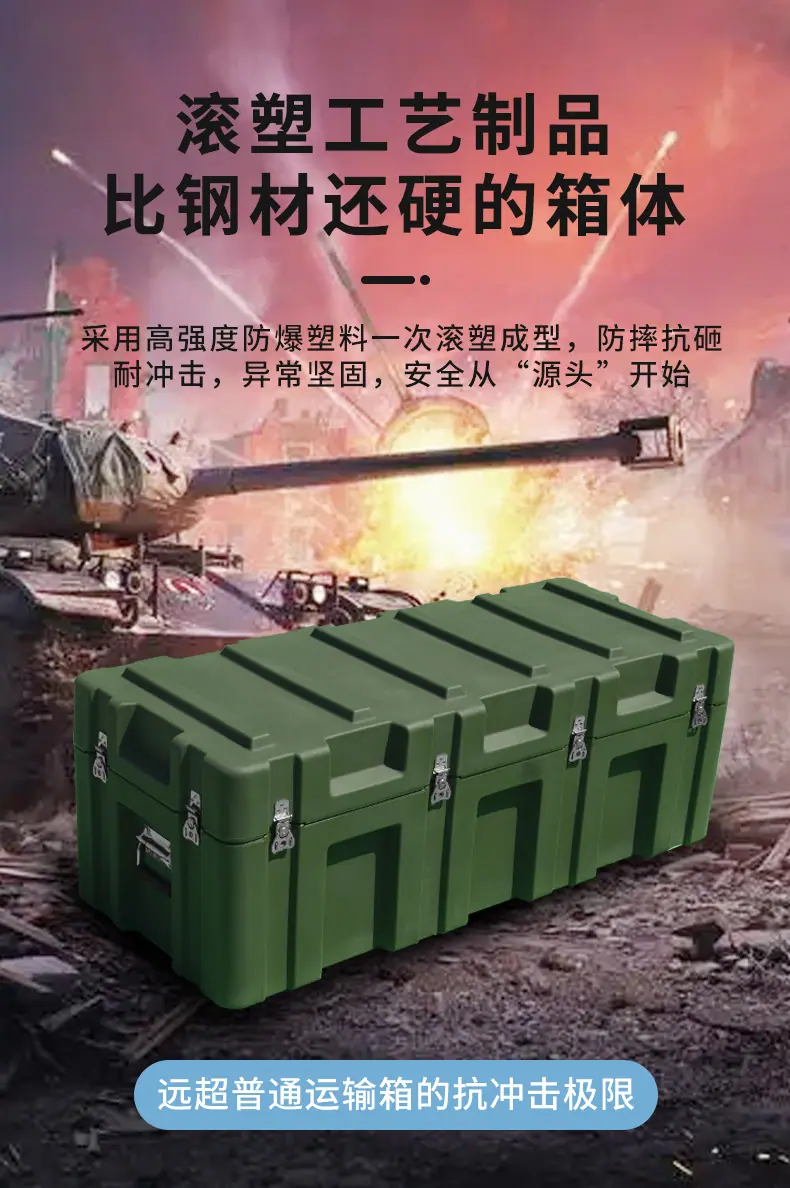 沃澳滚塑箱_03.jpg