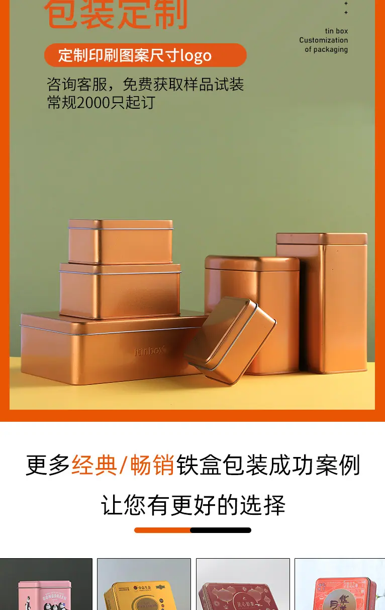 oyks铁盒包装详情页_02