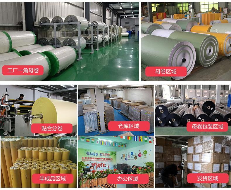 PET硅胶保护膜_12