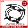 23417246 apto para Buick Chevrolet ABS sensor de velocidad de rueda