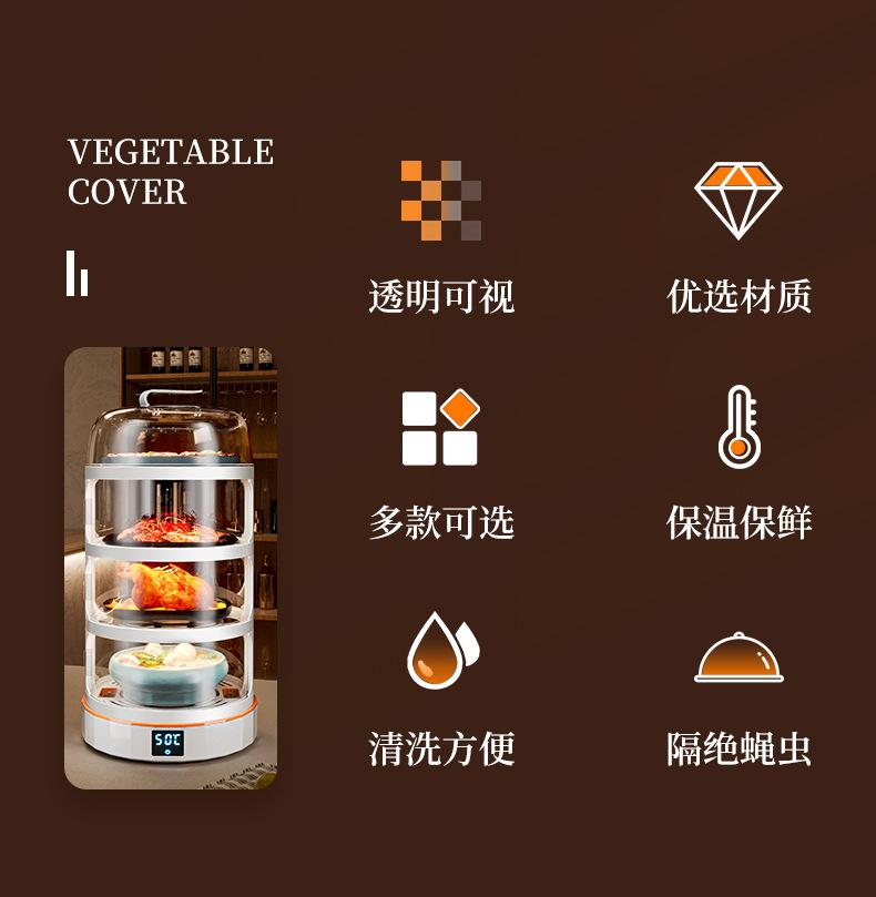 餐桌罩智能保温菜罩子