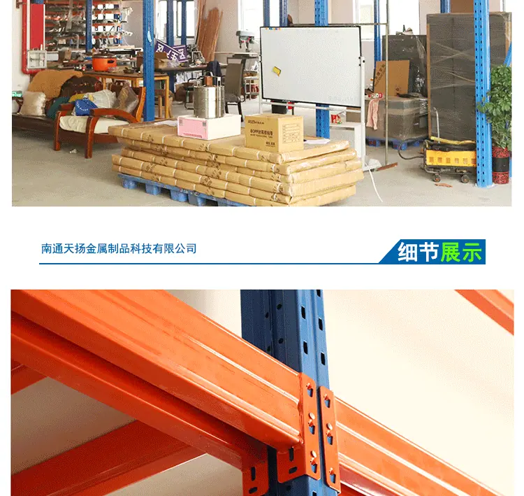 阁楼货架