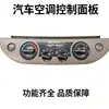 Compatível com modelos Toyota Camry de 03-06; Painel de controle de ar condicionado original, precisamente ajustado para reparo; acessórios de carro dedicados