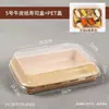 Caja de embalaje de papel kraft desechable, caja de sushi para llevar, caja de picnic con tapa, bolsa de porfiria para el hogar, lonchera degradable comercial