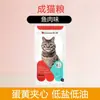 Alimento Completo para Gatos Beauty Meow para Gatitos, Gatos Adultos y Gatas Gestantes, Sabor Salmón del Mar Profundo, Uso Universal, 1.5kg Alto en Proteínas