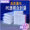 Bolsa de Plástico para Almacenamiento de Joyería de Ferretería Bolsa Sellada Bolsa Sellada a Prueba de Humedad para Alimentos Grande Espesor PE Autoadhesiva Transparente
