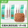 Arroz Negro Wuchang del Noreste, Arroz Nuevo, Granos Integrales, Arroz Glutinoso Rojo y Morado, Arroz Integral, Gachas de Grano Grueso para Mujeres Embarazadas - Tienda Oficial Principal