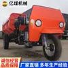Caminhão Basculante de Três Rodas Entrega Direta da Fábrica Fabricante de Marca de Caminhão Basculante de Três Rodas Cotação de Vendas de Caminhão Basculante de Três Rodas