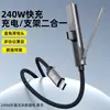 Cable de datos de carga rápida en ángulo de 240W con soporte plegable para teléfono, cable de carga para teléfono con puerto tipo C al por mayor