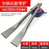 Martillo Eléctrico Mango Curvo Cincel Plano Pala Plana Ensanchada Cabeza Cuadrada Cuatro Agujeros Mango Redondo Taladro de Percusión Pala Pared Azulejo Gris Recubrimiento Piqueta Eléctrica Cincel Curvo