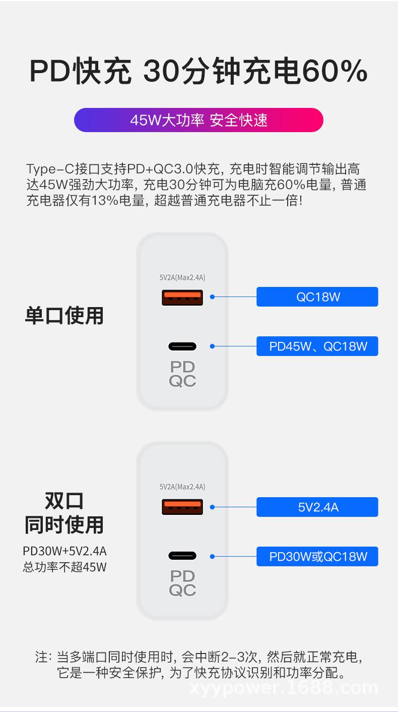 PD45W可换头C+A口