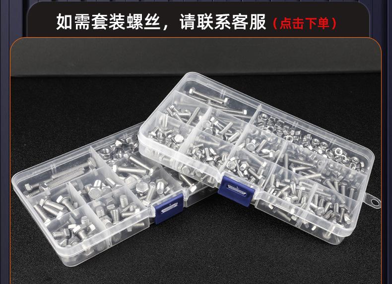 304不锈钢外六角法兰螺丝_03_21.jpg
