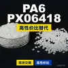 Grânulos de plástico PA6 PX06418, PA6 produzido nacionalmente como substituto para matéria-prima importada LNP, SABIC Innovation