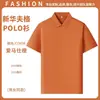 Ropa de Trabajo de Manga Corta de Verano para Hombre con Polos de Solapa Waffle Bordados con Logo Impreso para Fábricas Corporativas 998