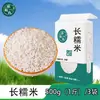 Arroz Glutinoso de Grão Longo, Especificamente para Fazer Zongzi, Arroz Changjiang para Fazer Vinho de Arroz, Boa Pegajosidade, Arroz Aromático de Grão Longo, Atacado e Varejo