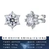 Pendientes de Plata S925 con Moissanita Estilo Francés Copo de Nieve Invernal con Seis Pétalos Alrededor y Incrustados con Piedras, Presentando un Diseño Brillante y Sofisticado