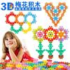 Blocos de montar em formato de flor de ameixa, brinquedos de plástico para meninos e meninas em idade pré-escolar, blocos de montar em formato de floco de neve, brinquedos educativos para a primeira infância.