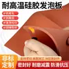 Placa de Espuma de Silicone Almofada Macia, Placa de Espuma de Silicone Resistente a Altas Temperaturas, Máquina de Transferência de Calor, Máquina de Prensagem a Quente, Almofada de Esponja, Espuma de Vedação Absorvente de Choque
