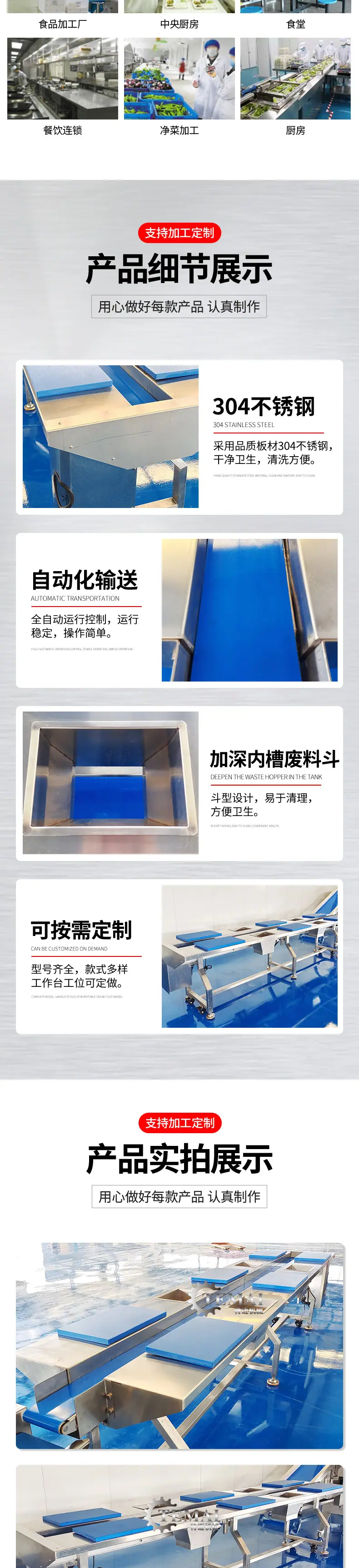 15-套版（叶菜六工位挑选台）_02.jpg