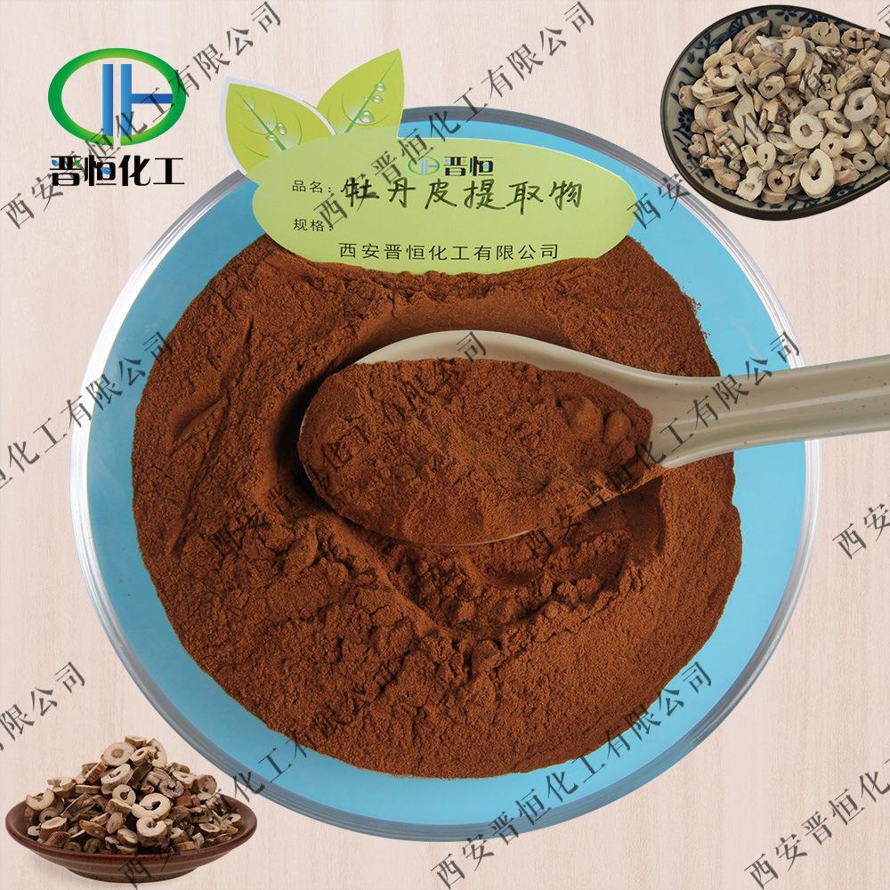 牡丹皮提取物原料+粉末