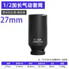 1/2 pulgada Interfaz Extendida Hexagonal para Llave de Impacto de Aire Cabeza Hexagonal, Socket para Llave Eléctrica de Reparación Automotriz, Socket Hexagonal Neumático