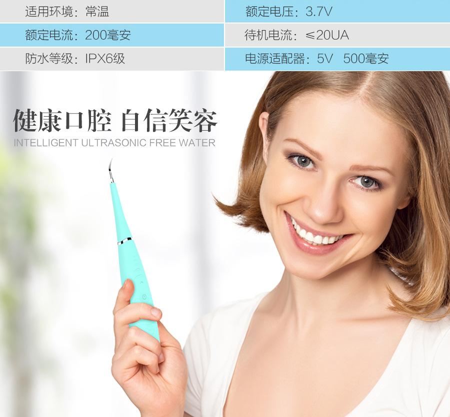 洁牙器14.jpg