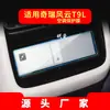 Adecuado para 26 Modelos de Película Templada para Navegación Chery Fengyun A8, Control Central A9, Pantalla Grande T9L, Película Protectora T6, Interior de Coche T10