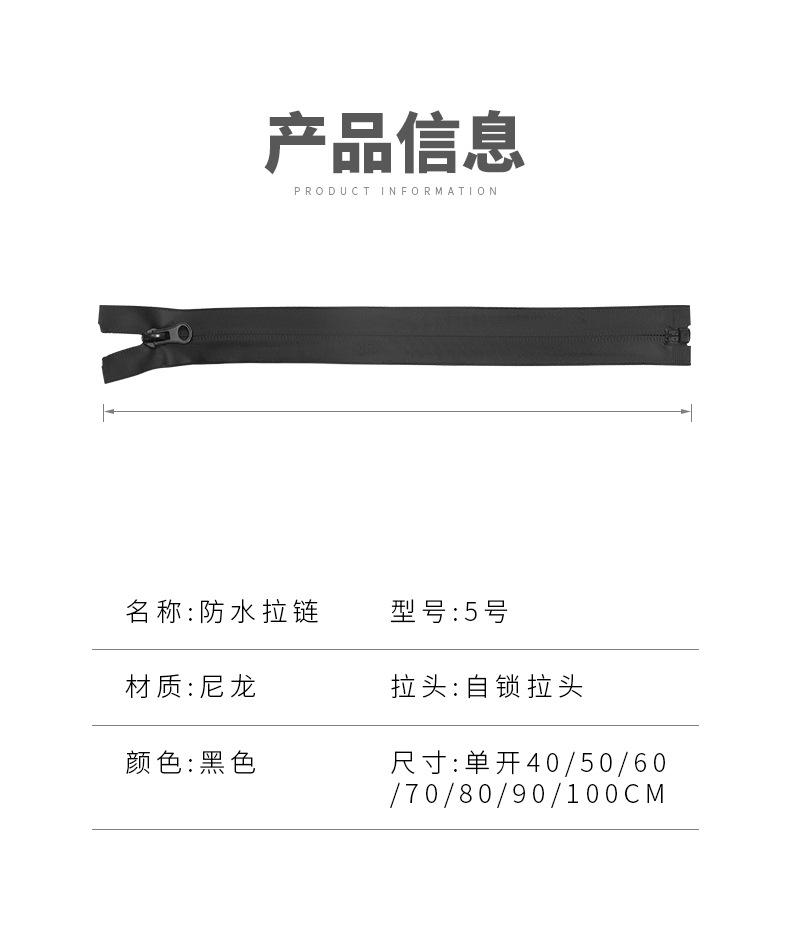 防水拉链_07.jpg