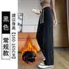 Nuevos pantalones casuales de otoño e invierno 2026 con corte relajado, forro polar, versátiles para el trabajo, adelgazantes, con abertura, pantalones de pierna ancha para mujer