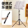 Soporte de Música Pequeño Conveniente Mejorado Soporte de Música Soporte de Música Soporte de Música Guzheng Soporte de Música Guitarra Soporte de Música Plegable Universal Grueso