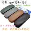Caja de Gafas de Mezclilla Fábrica Venta al por Mayor Dibujos Animados Caja para Gafas de Miopía Caja de Hierro Montura de Gafas Estampado de Logotipo Caja para Ojos