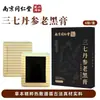 Adesivo para Joelho com Panax Notoginseng Nanjing Tongrentang, Adesivo de Artemísia, Adesivo de Moxabustão, Adesivo Calmante, Adesivo para Articulações com Artemísia Atacado