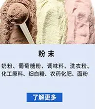 02给袋包装机_02