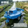 Barco triturador de aguapé totalmente hidráulico, barco triturador de capim de rio pequeno, barco de limpeza e colheita de plantas aquáticas para lagos e reservatórios