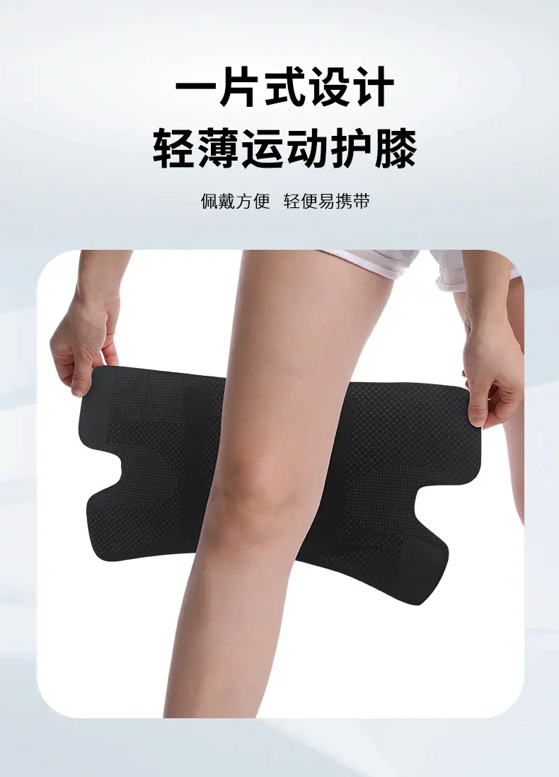 百锐世达7906日式薄款护膝详情_05.jpg