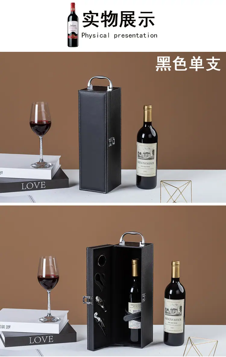 红酒包装盒单支_09.jpg