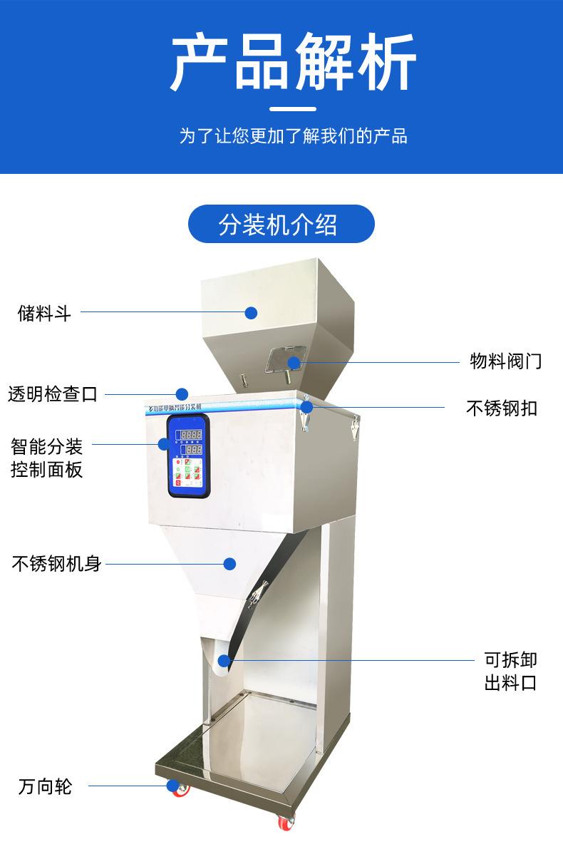 大容量分装机_12