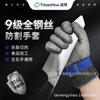 Guantes Titanfine de Acero Inoxidable Nivel 9 Anti-Corte y Anti-Perforación con Protección de Acero Inoxidable Reforzada en Cinco Dedos para el Trabajo