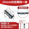 Conector de Tubería Redonda de 25 mm Tubería Lean Tubería Galvanizada Abrazadera sin Soldadura Tubería de Acero Inoxidable Junta de Fijación de Tubería de 6 mm