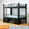 Cama con literas marco de hierro cama escolar apartamento cama doble dormitorio de empleados cama de hierro forjado engrosada cama alta y baja cama individual de hierro