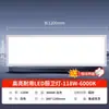Panel de Luz LED Integrado para Techo 600X1200 30X120 Placa de Yeso Lana Mineral Rejilla Empotrada Panel de Luz de Ingeniería