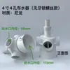 Distribuidor de Água para Torre de Resfriamento Cabeça Giratória Divisor de Água Bico de Pulverização Automático Acessórios para Torre de Resfriamento Bico Sprinkler Giratório de Nylon