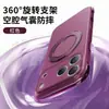 Aplicable a funda de teléfono Apple 18Promax soporte magnético giratorio 360 iphone17pro mate anti-caídas 17P