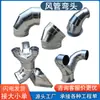Equipamento de junta em T para tubo de ar galvanizado de aço inoxidável acessórios para tubo de ar em espiral em forma de T em forma de S tubo triplo atacado