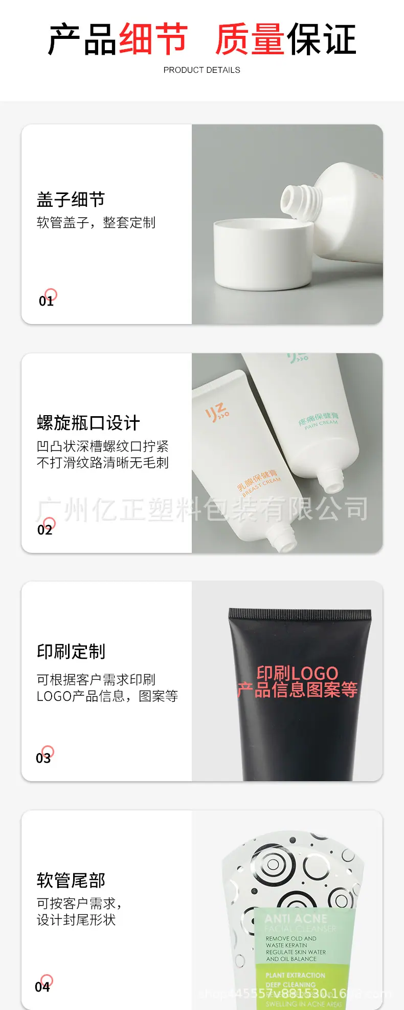 软管详情页_03.jpg